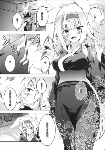 [Feiren] Kitsune no Kyuujitsu Fhentai - Page 15