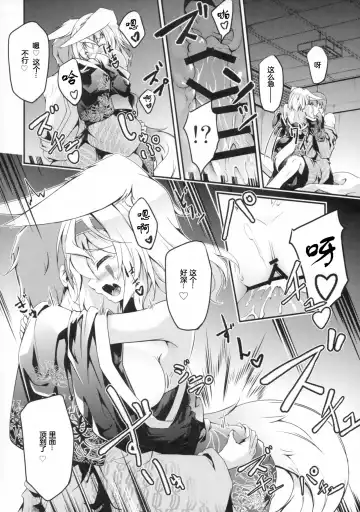 [Feiren] Kitsune no Kyuujitsu Fhentai - Page 21