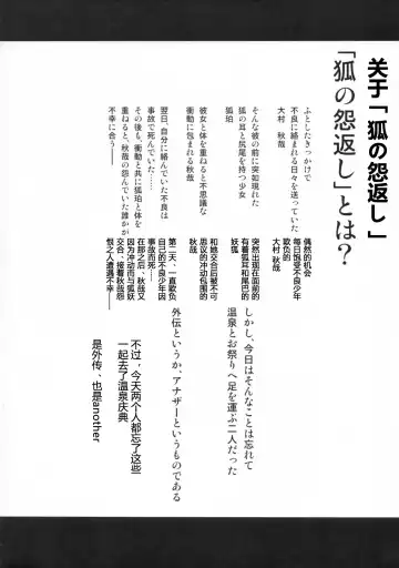 [Feiren] Kitsune no Kyuujitsu Fhentai - Page 3