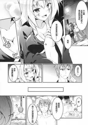 [Feiren] Kitsune no Kyuujitsu Fhentai - Page 6