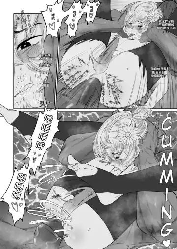 [Taihengold] Cunning Little Devil | 狡猾小恶魔 Fhentai - Page 22
