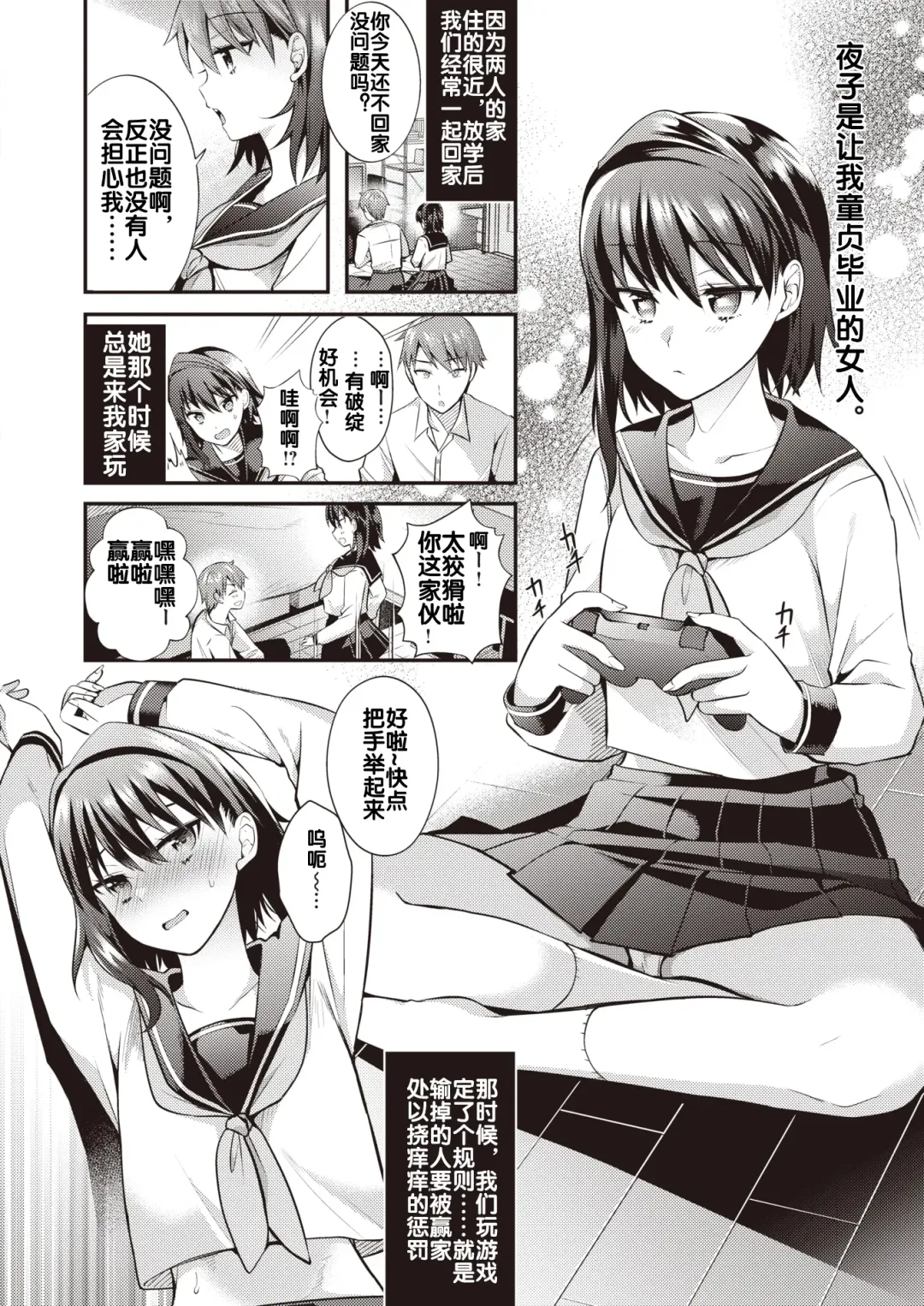 [Mori Guruta] Saikai Zenpen Fhentai - Page 7