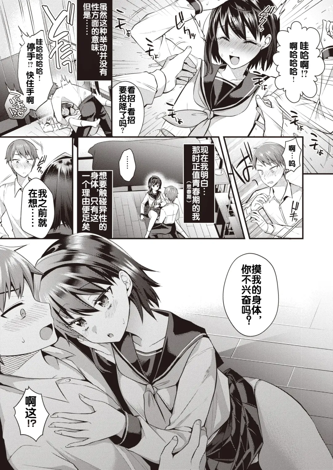 [Mori Guruta] Saikai Zenpen Fhentai - Page 8