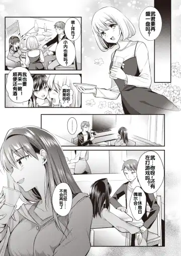 [Mori Guruta] Saikai Zenpen Fhentai - Page 16