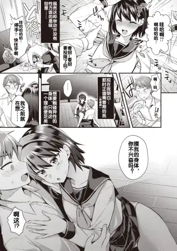 [Mori Guruta] Saikai Zenpen Fhentai - Page 8