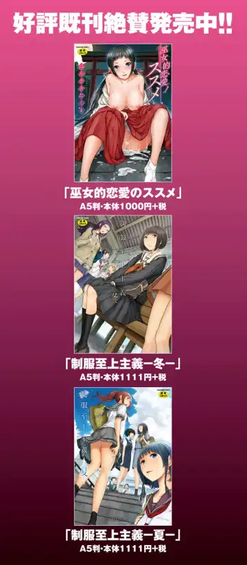 [Harazaki Takuma] Seifuku Shijou Shugi -Haru- | Uniforms Supremacy -Spring- Fhentai - Page 219