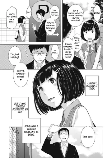 [Harazaki Takuma] Seifuku Shijou Shugi -Haru- | Uniforms Supremacy -Spring- Fhentai - Page 37