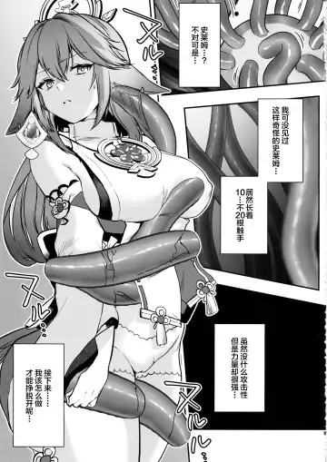 [Kazepana] Guuji-sama no Junan Fhentai.net - Page 8