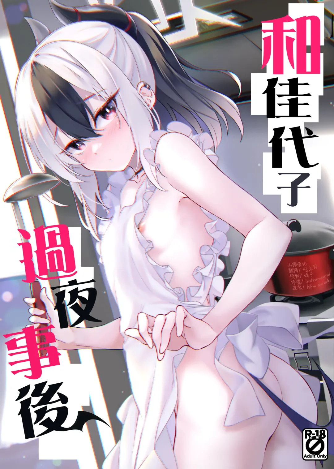 Read [Hitsujibane Shinobu] Kayoko no Otomari After | 和佳代子过夜事后 - Fhentai.net