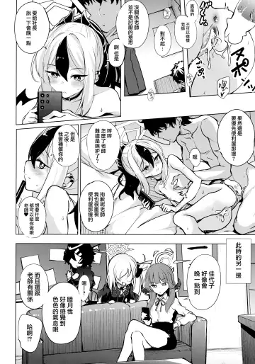 [Hitsujibane Shinobu] Kayoko no Otomari After | 和佳代子过夜事后 Fhentai.net - Page 20