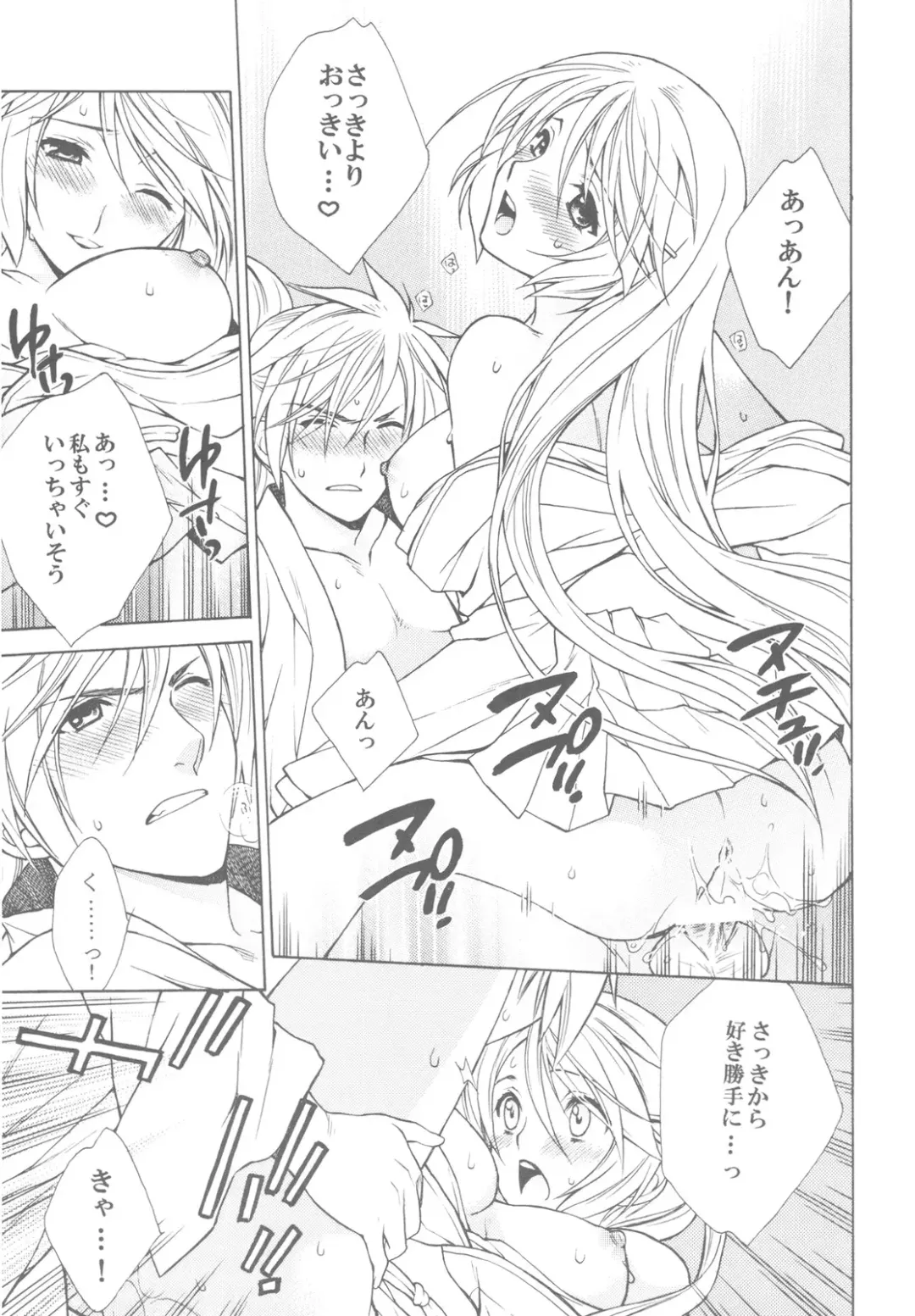 [Yuuki Mitsuru] Momoiro Honey Fhentai - Page 15