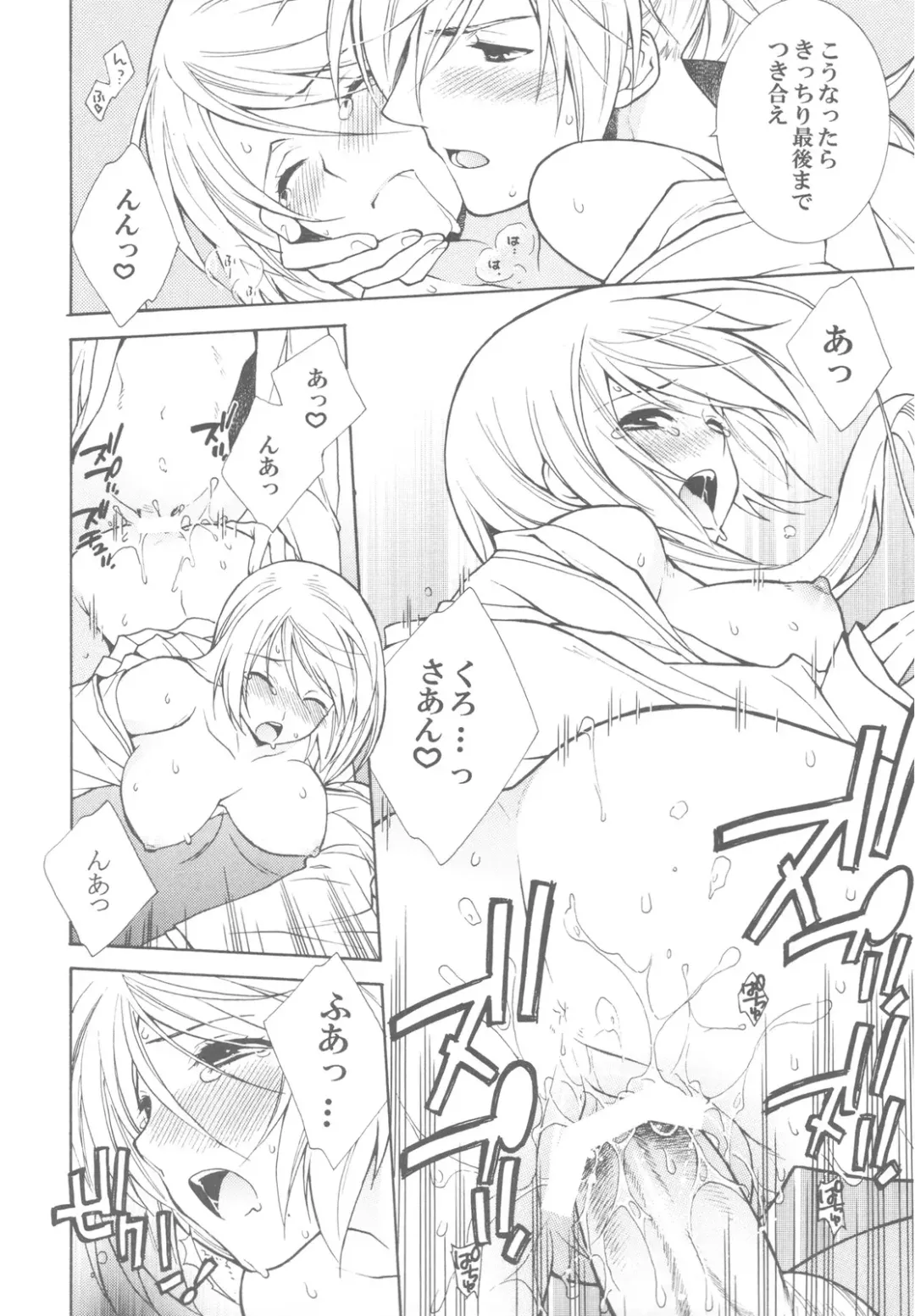 [Yuuki Mitsuru] Momoiro Honey Fhentai - Page 18