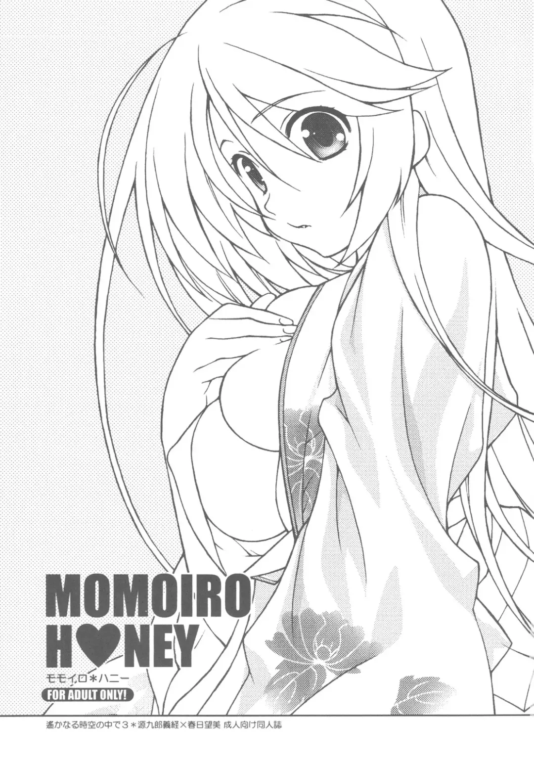 [Yuuki Mitsuru] Momoiro Honey Fhentai - Page 3