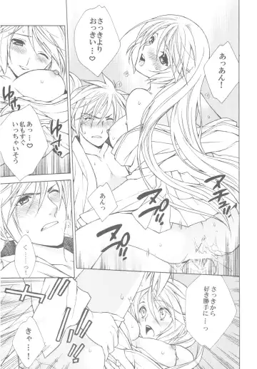 [Yuuki Mitsuru] Momoiro Honey Fhentai - Page 15