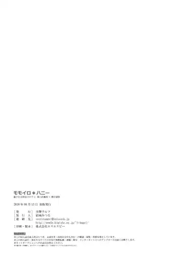 [Yuuki Mitsuru] Momoiro Honey Fhentai - Page 22