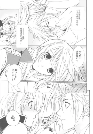 [Yuuki Mitsuru] Momoiro Honey Fhentai - Page 7