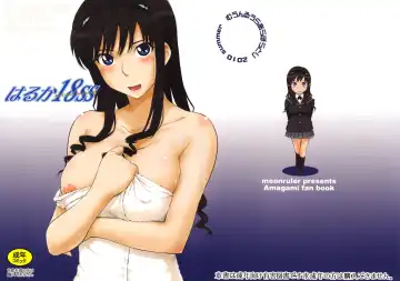 Read [Tsukino Jyogi] Haruka 18 SS - Fhentai