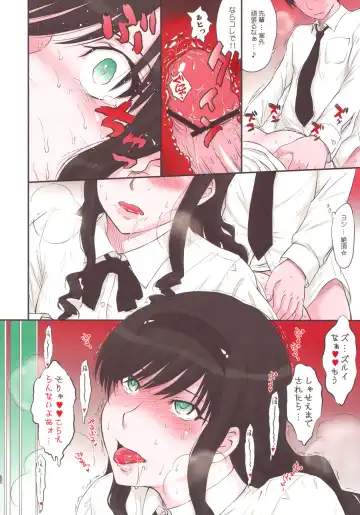 [Tsukino Jyogi] Haruka 18 SS Fhentai - Page 12