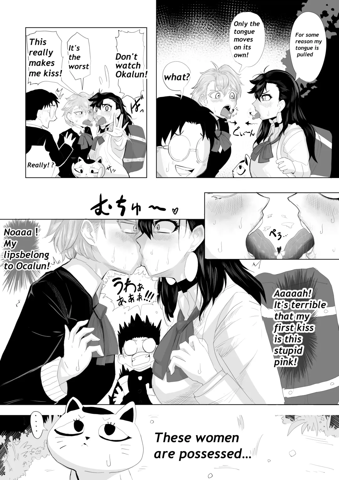 [Teteko] Worst Deep Kiss Fhentai.net - Page 7