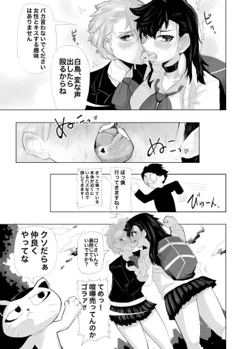 [Teteko] Worst Deep Kiss Fhentai.net - Page 4