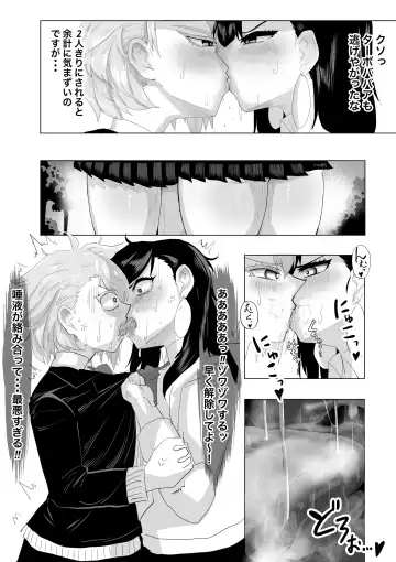 [Teteko] Worst Deep Kiss Fhentai.net - Page 5