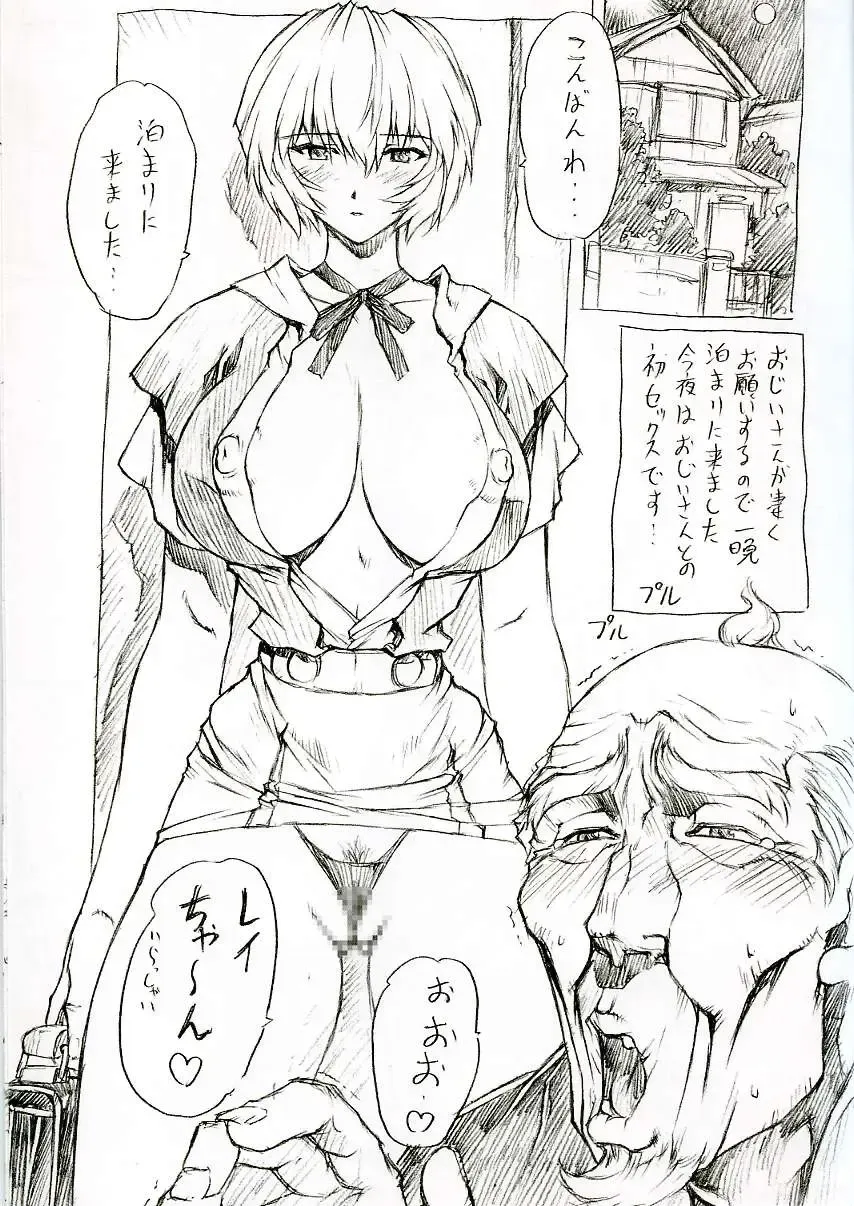 [Mogudan] Ayanami 5 Meirei-hen Gentei Omakehon 2005.2 Fhentai - Page 19