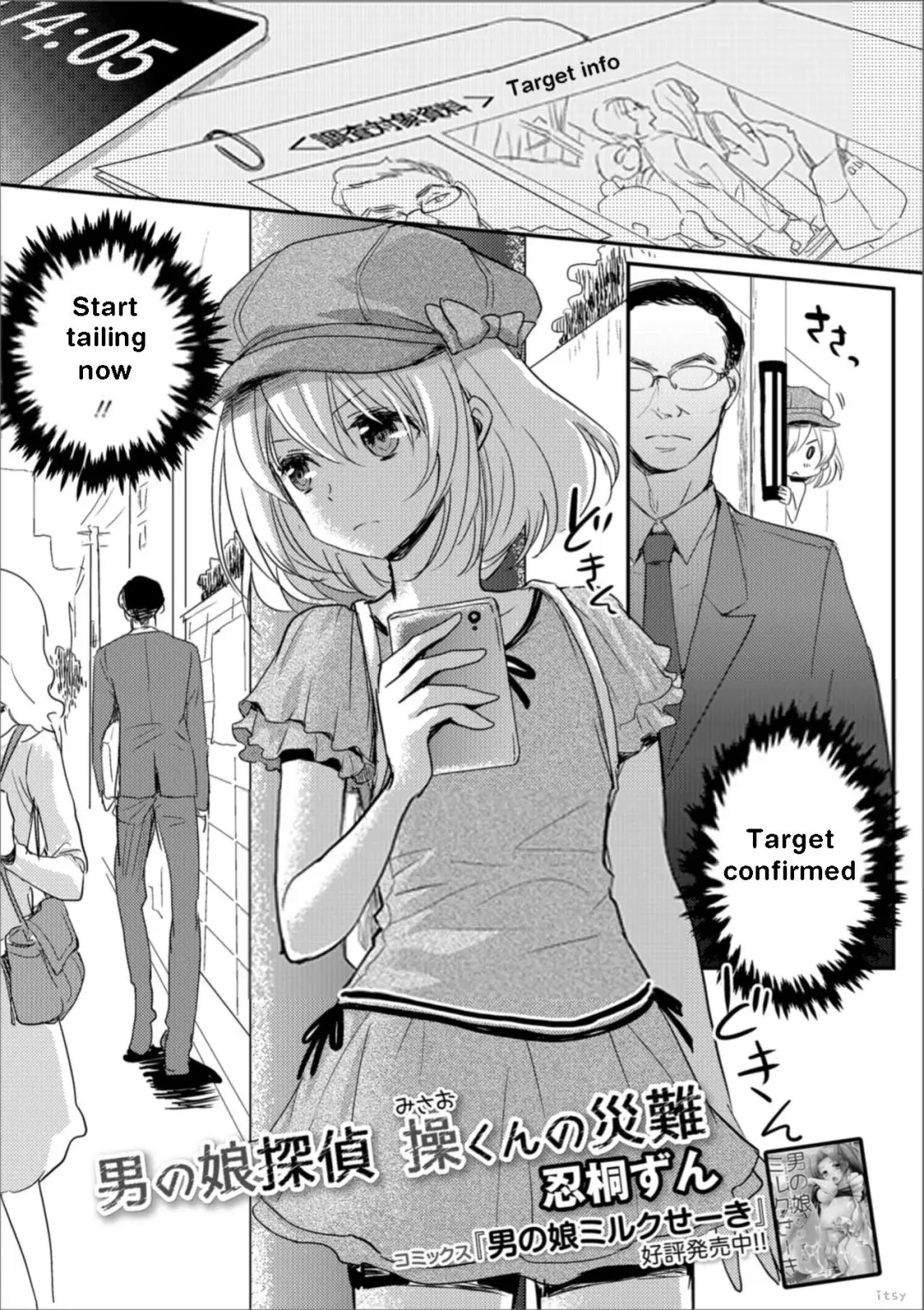[Shinogiri Zun] Otokonoko Tantei Misao-kun no Sainan | Rookie P.I. Fhentai - Page 1