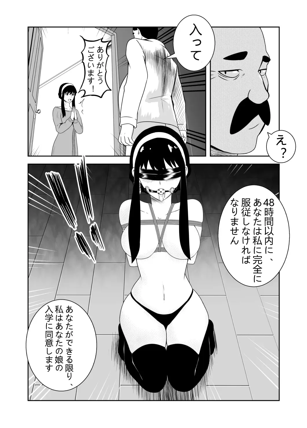 [Fyxfd] Yor wa Anya  no Nyuugaku no  Tame ni  Amari ni mo OOku o Haratta Fhentai - Page 6