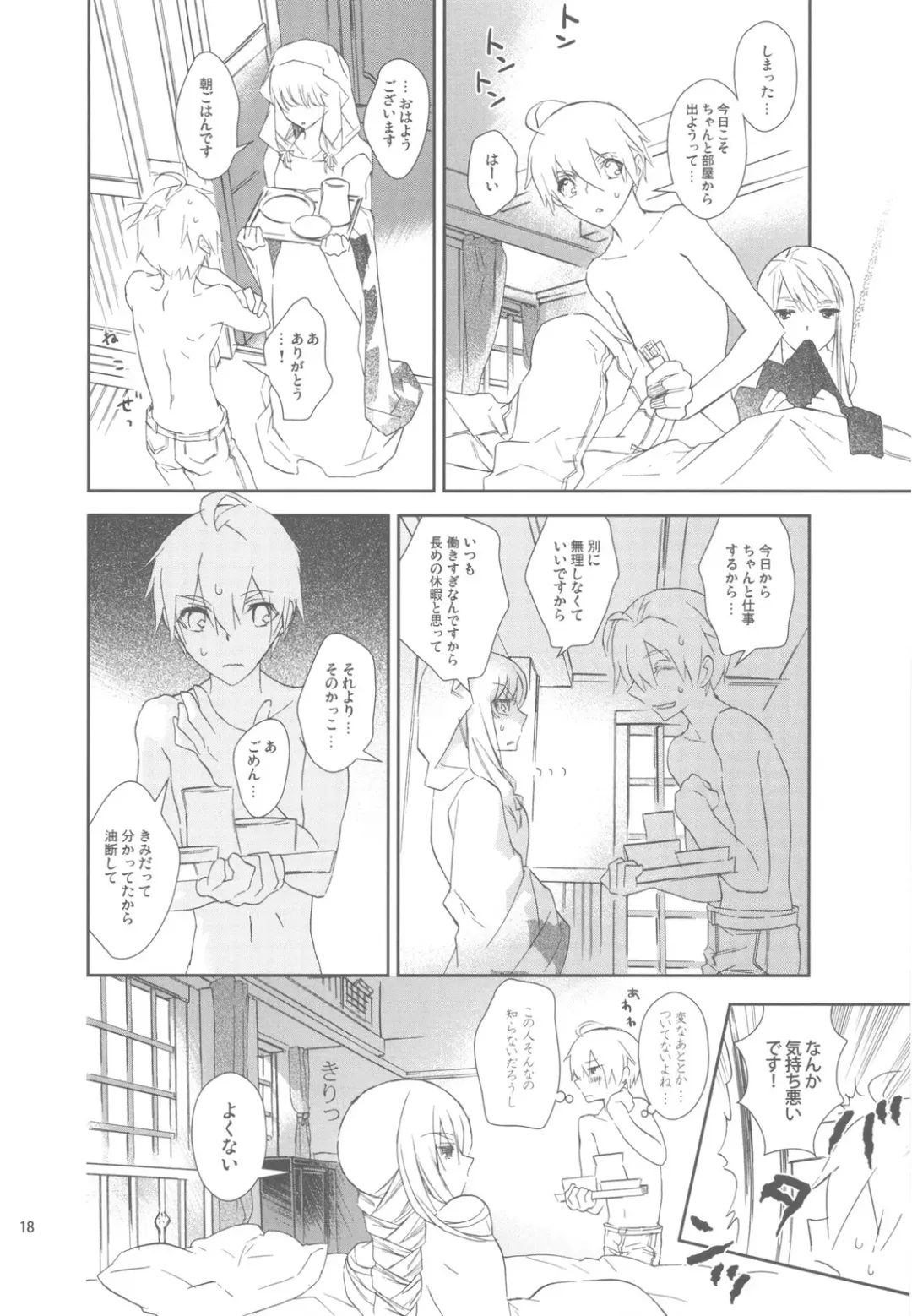 [Tooka] HoneylatteHoney Ohayou Oyasumi + Omake Bon Fhentai - Page 20