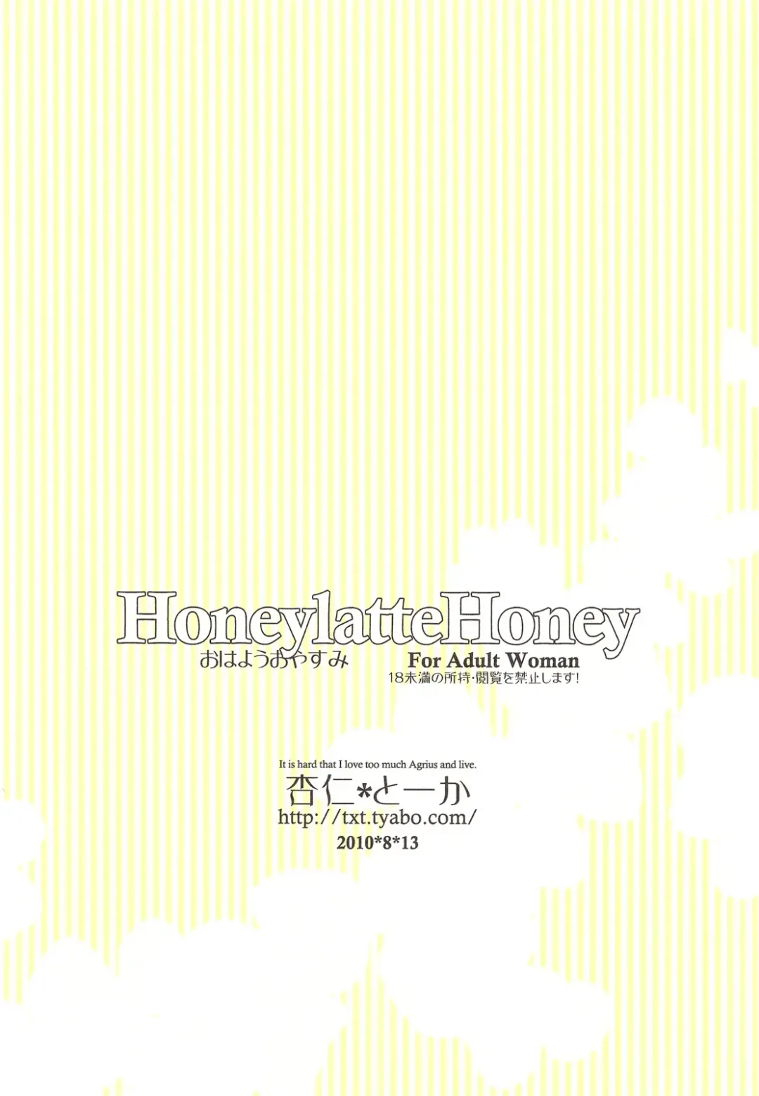 [Tooka] HoneylatteHoney Ohayou Oyasumi + Omake Bon Fhentai - Page 30