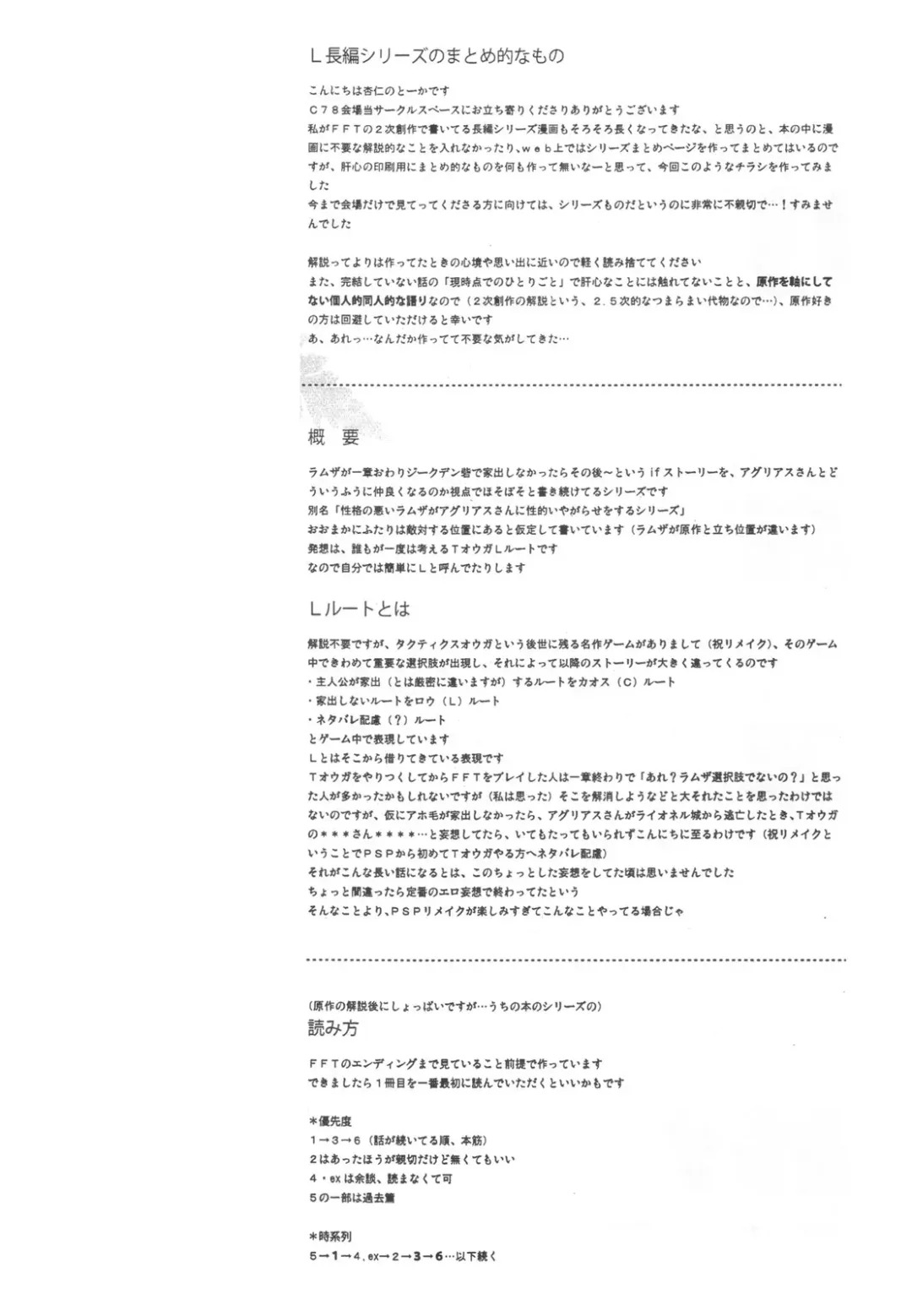 [Tooka] HoneylatteHoney Ohayou Oyasumi + Omake Bon Fhentai - Page 33