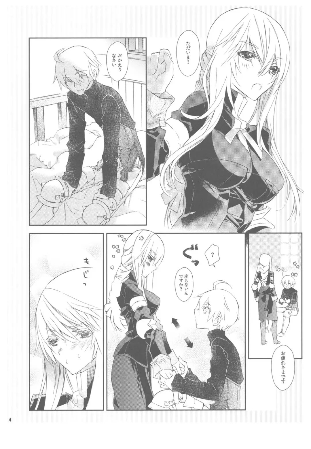 [Tooka] HoneylatteHoney Ohayou Oyasumi + Omake Bon Fhentai - Page 6