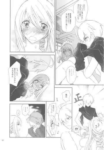 [Tooka] HoneylatteHoney Ohayou Oyasumi + Omake Bon Fhentai - Page 14