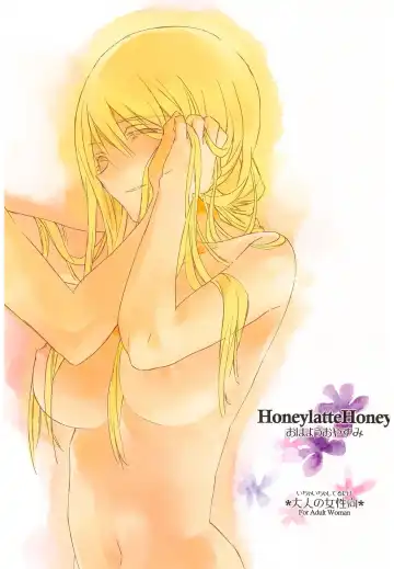 [Tooka] HoneylatteHoney Ohayou Oyasumi + Omake Bon Fhentai - Page 3