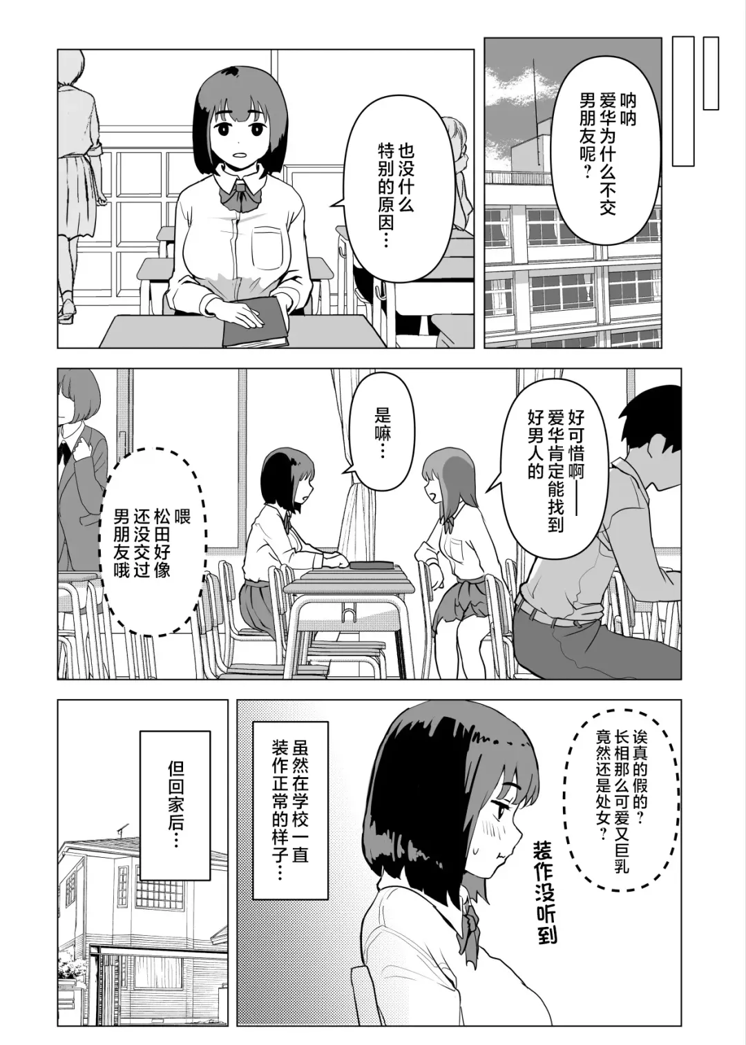 Uchi de wa Kazoku Sex wa Joushiki Rashii Fhentai.net - Page 15