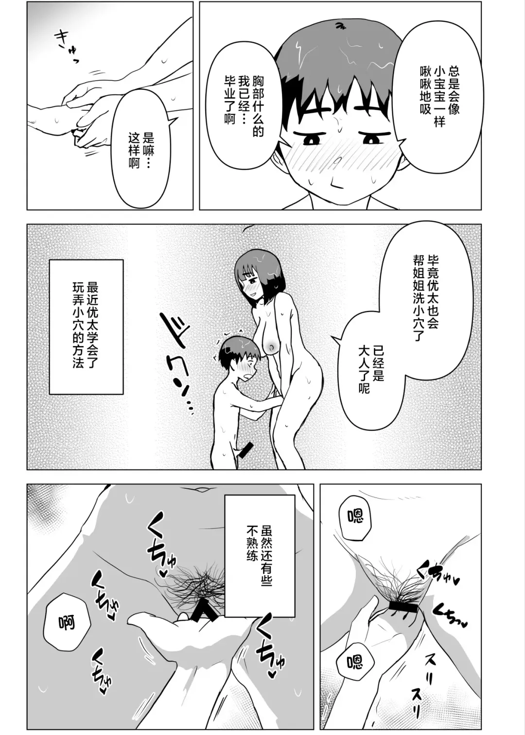 Uchi de wa Kazoku Sex wa Joushiki Rashii Fhentai.net - Page 22