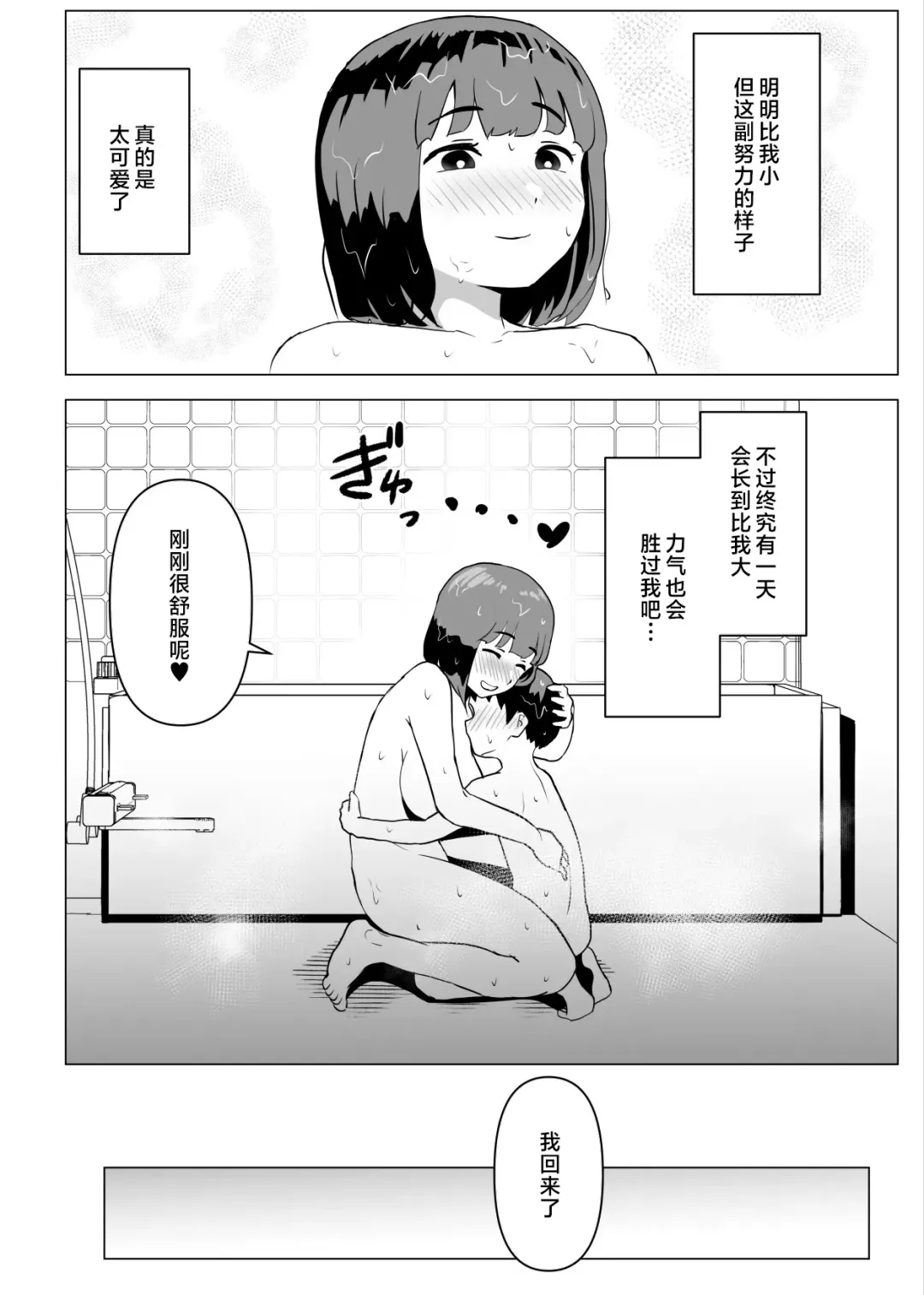 Uchi de wa Kazoku Sex wa Joushiki Rashii Fhentai.net - Page 29