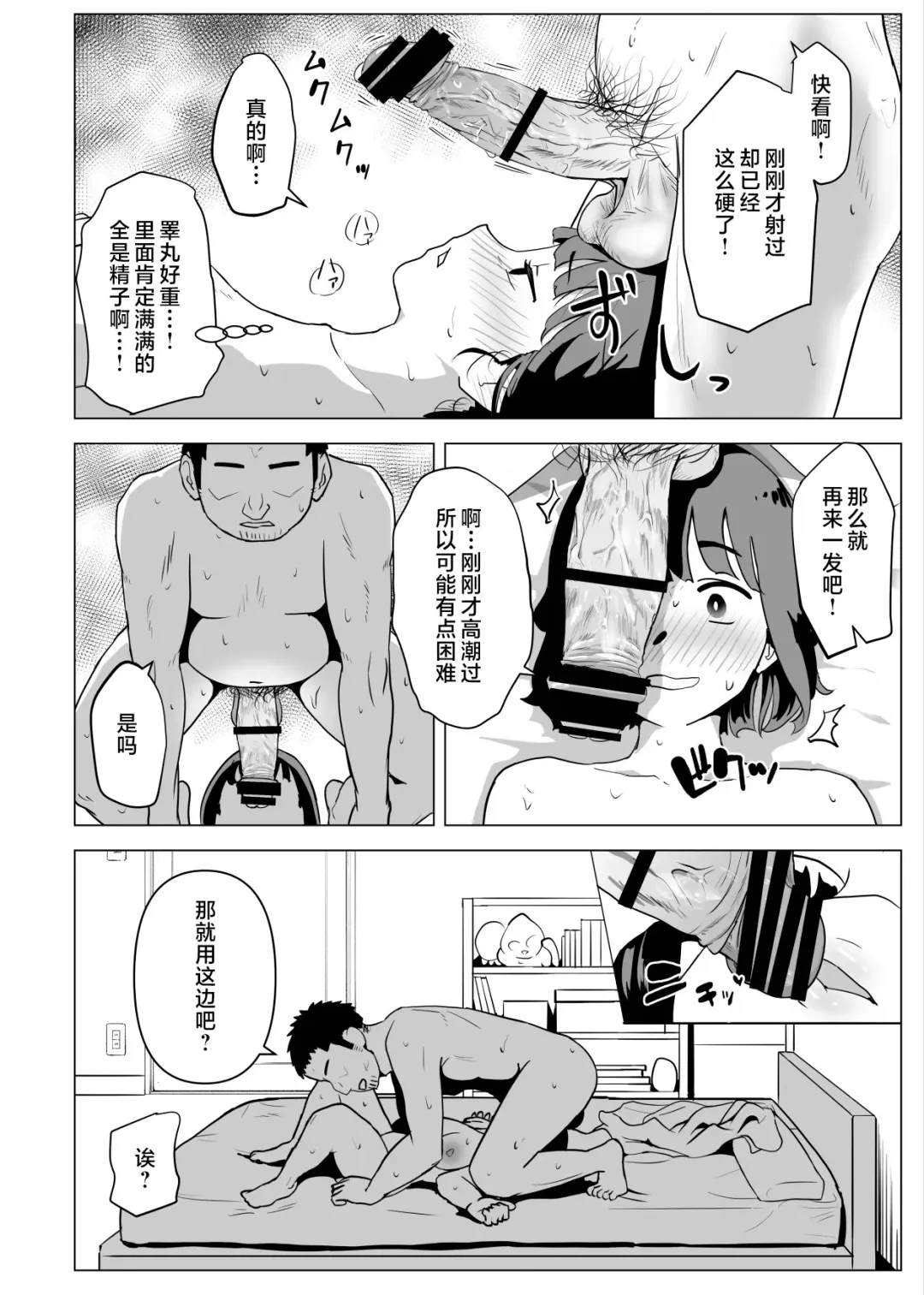 Uchi de wa Kazoku Sex wa Joushiki Rashii Fhentai.net - Page 33