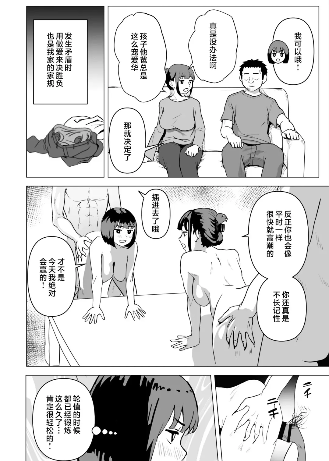 Uchi de wa Kazoku Sex wa Joushiki Rashii Fhentai.net - Page 47