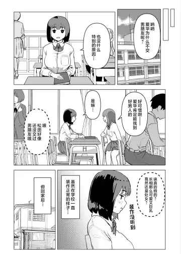 Uchi de wa Kazoku Sex wa Joushiki Rashii Fhentai.net - Page 15