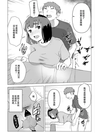 Uchi de wa Kazoku Sex wa Joushiki Rashii Fhentai.net - Page 17