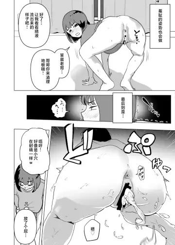 Uchi de wa Kazoku Sex wa Joushiki Rashii Fhentai.net - Page 19