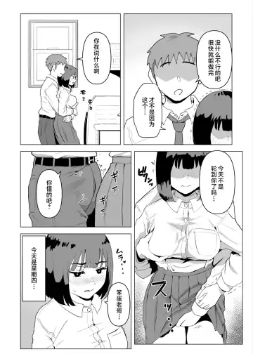 Uchi de wa Kazoku Sex wa Joushiki Rashii Fhentai.net - Page 3