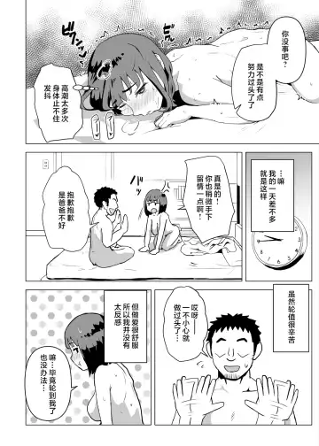 Uchi de wa Kazoku Sex wa Joushiki Rashii Fhentai.net - Page 37