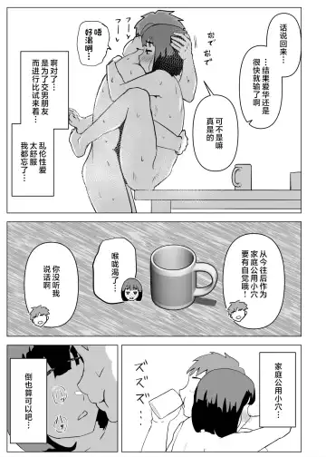 Uchi de wa Kazoku Sex wa Joushiki Rashii Fhentai.net - Page 62