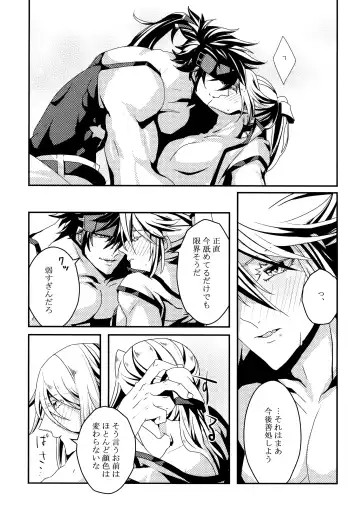 [Peko] Dionysus  no Sakazuki Fhentai.net - Page 12