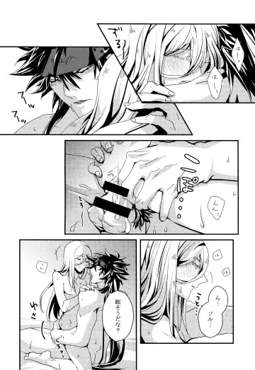 [Peko] Dionysus  no Sakazuki Fhentai.net - Page 20