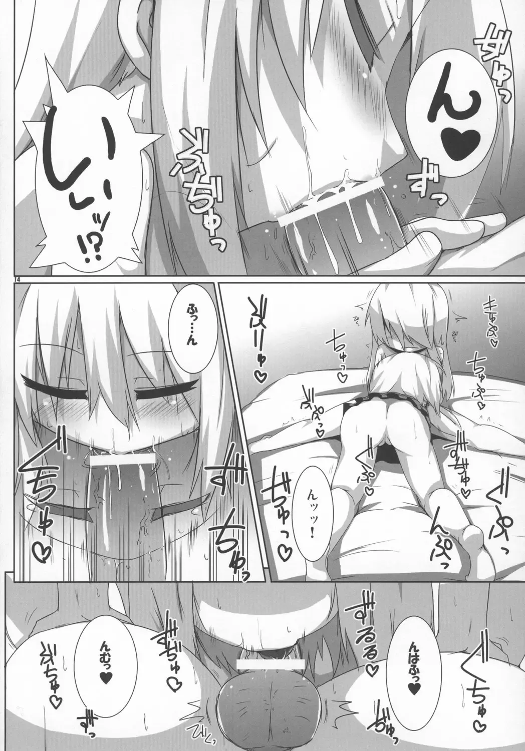 [Raiden] Magatoro-san Kiyousa 25 Fhentai - Page 14