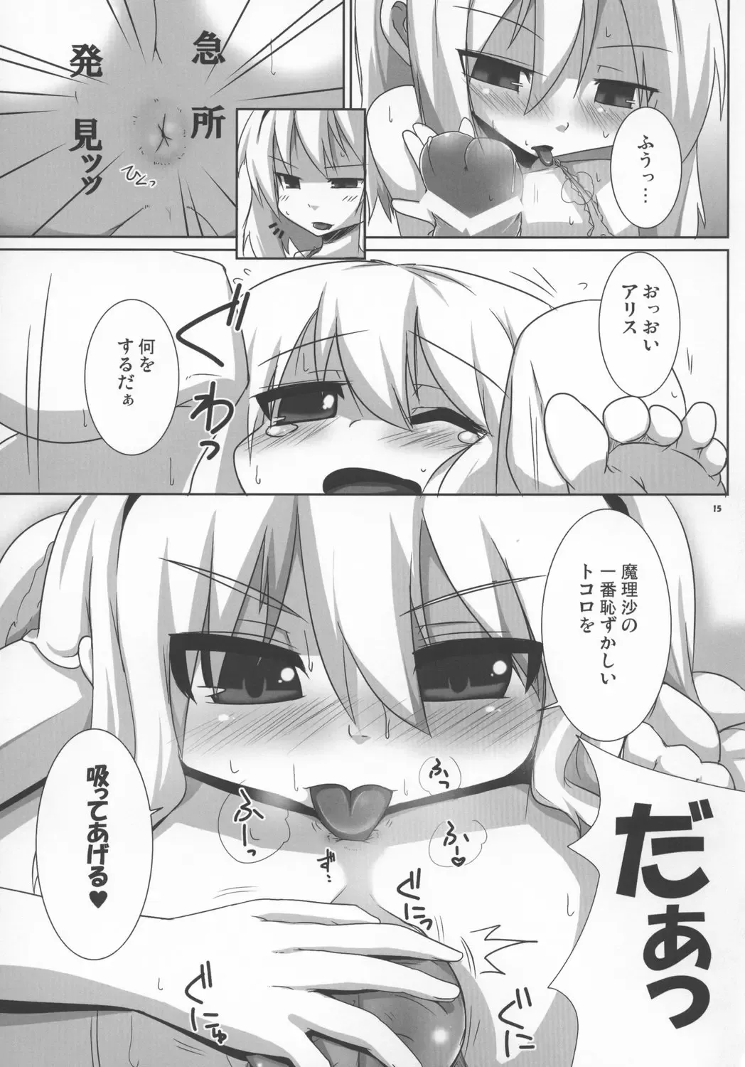 [Raiden] Magatoro-san Kiyousa 25 Fhentai - Page 15