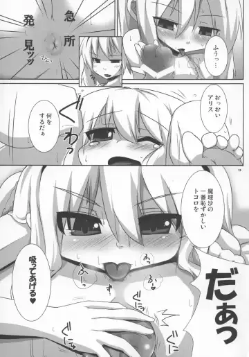 [Raiden] Magatoro-san Kiyousa 25 Fhentai - Page 15